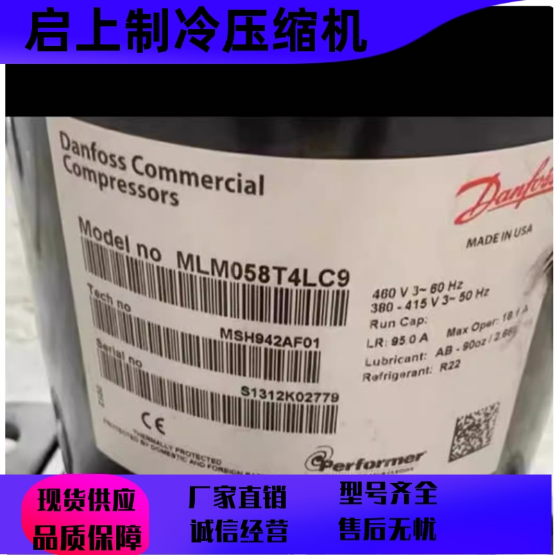 适用于丹佛斯低温冷库压缩机MLZ058T4LP9制冷压缩机MLM058T4LP9