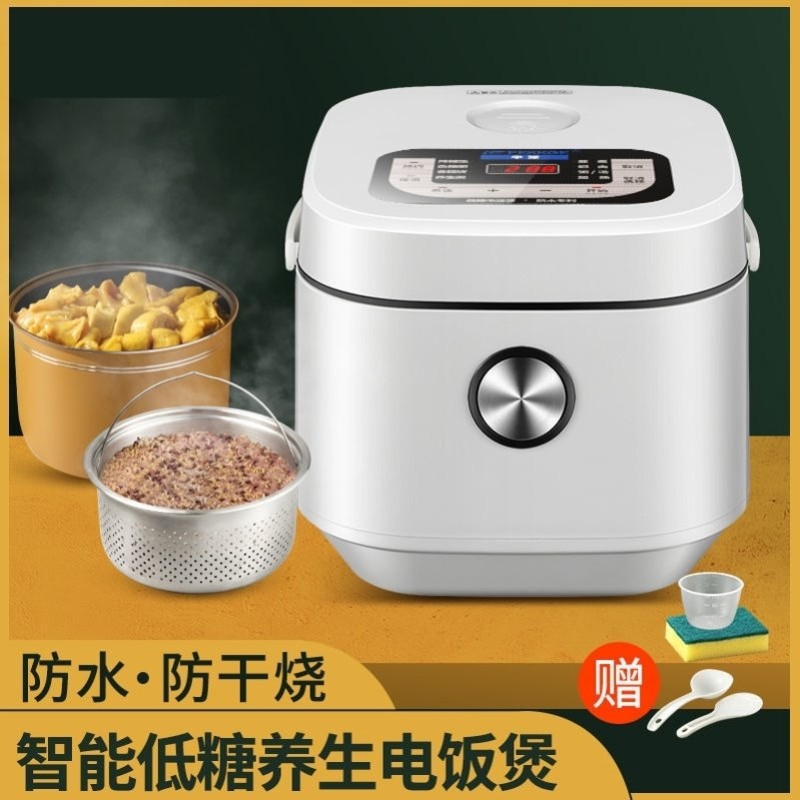 现货脱糖饭煲脱糖蒸饭神器脱糖电饭锅降糖米饭锅脱糖饭煲米汤分离