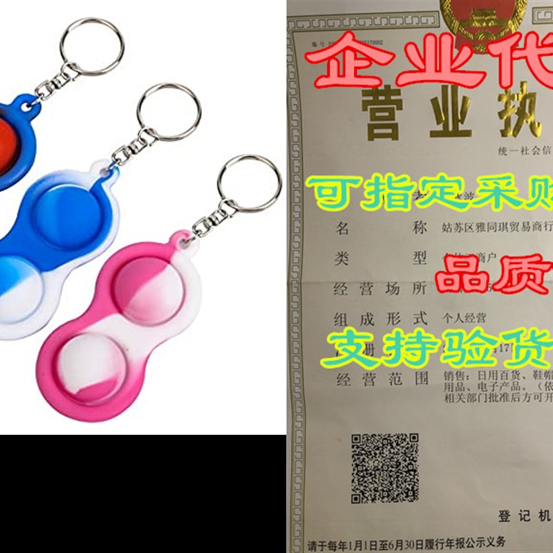 现货FURIEIDE Simple Sesory ys,rly Eduioal Fidget