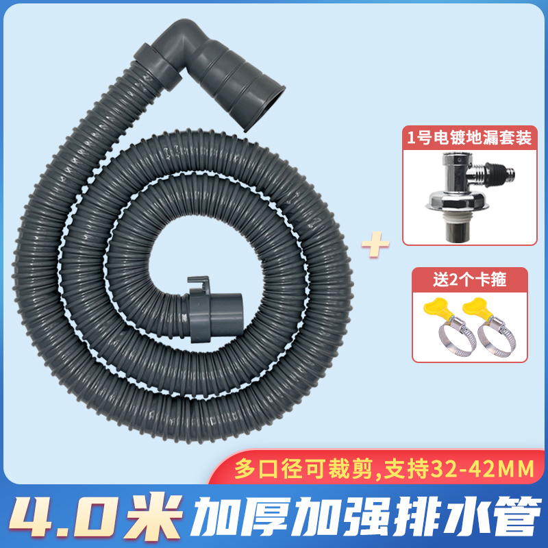 现货通用自动波轮洗衣机排水管出水管软管加长管延长管地漏接头配