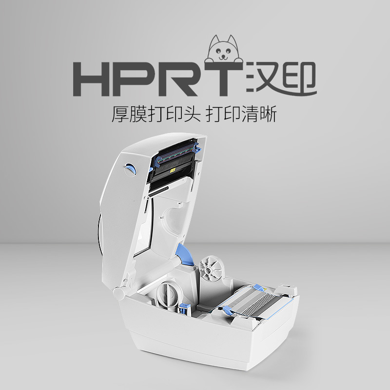 现货汉印G42D/D45快递单热m敏标签物流电子面单印表机服装价格贴