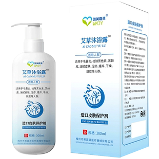 汗斑花斑糠疹沐浴露汗斑花斑癣专门用搭药膏马拉色菌感染沐浴乳xu