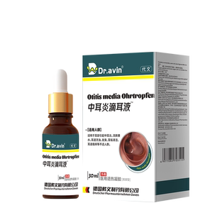 中耳炎专用可搭膏药贴耳聋耳鸣外耳道湿疹耳朵滴耳液xu
