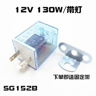 通用型汽车智能电子闪光器三脚12V 24V货车转向灯三插带灯闪光器