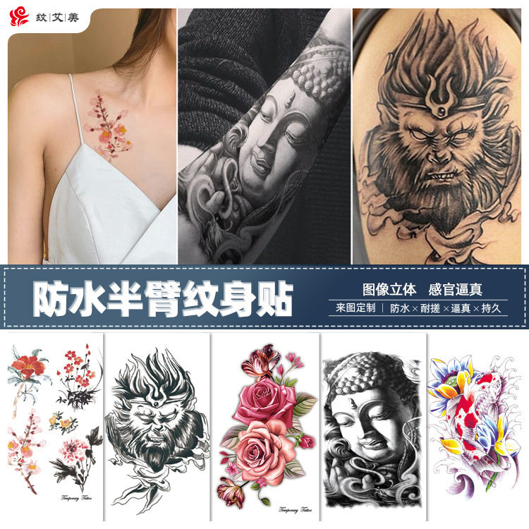 跨境婚礼花臂纹身贴猴子黑白贴佛头厂家HB花朵半臂纹身贴纸拍照