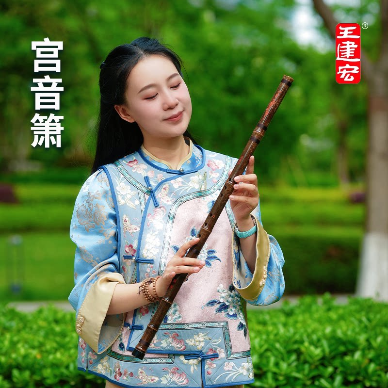 风雅宫宫音箫专业级演奏洞箫八孔紫竹萧闭口G调F调王建宏精品乐器