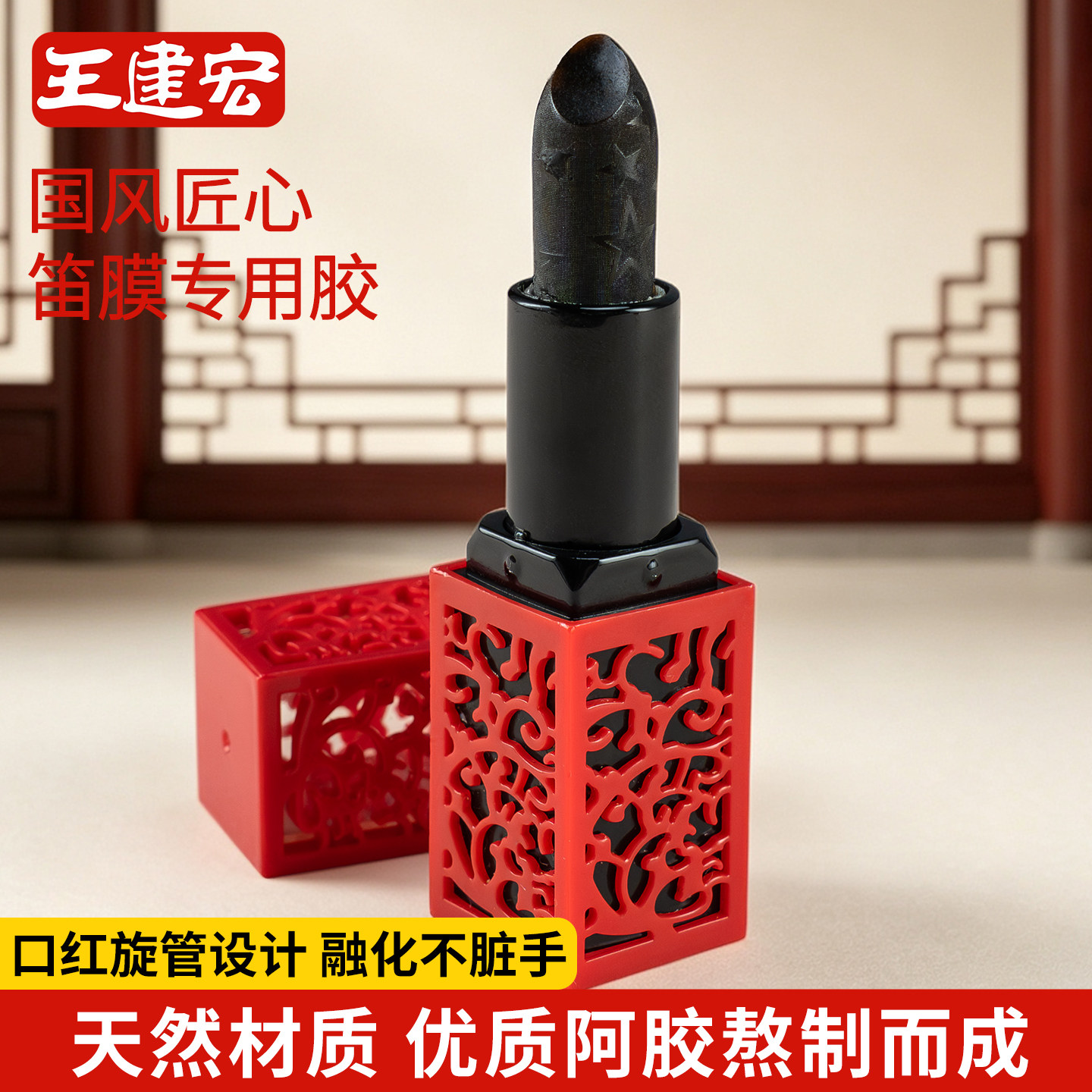 风雅宫古典中国风镂空雕花手工笛膜阿胶贴笛膜专用固体阿胶不脏手