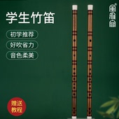 风雅宫成人儿童零基础入门DEFG初学苦竹横笛民族乐器笛子