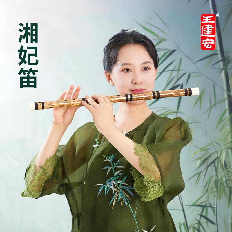 风雅宫官方旗舰店风逸湘妃笛子专业演奏级竹笛王建宏品牌花斑笛子