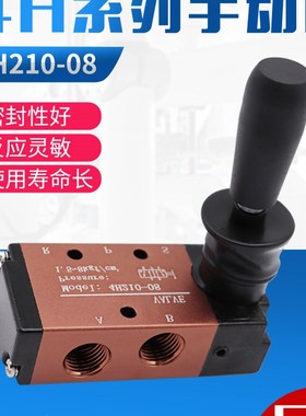 极速亚德客型二位五通手板阀4H210-08/4DH310-10/4H410-15手动换