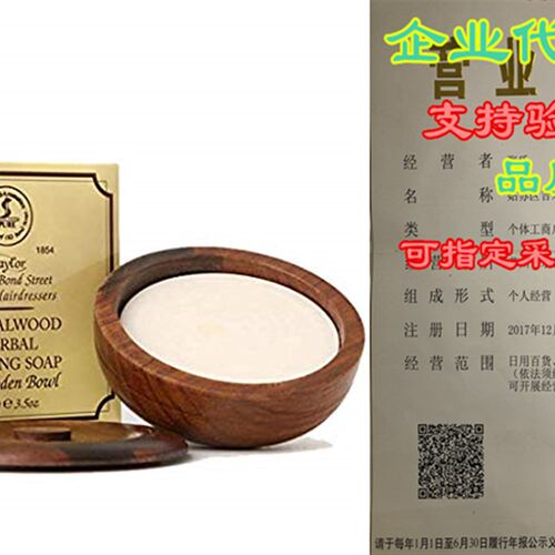 新品Taylorf of Old Bond Street Sandalwood Shaving Soap in a