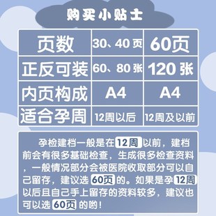 极速化验单病历本病例医院袋子页儿童 I成长清新超b放翻收藏记录