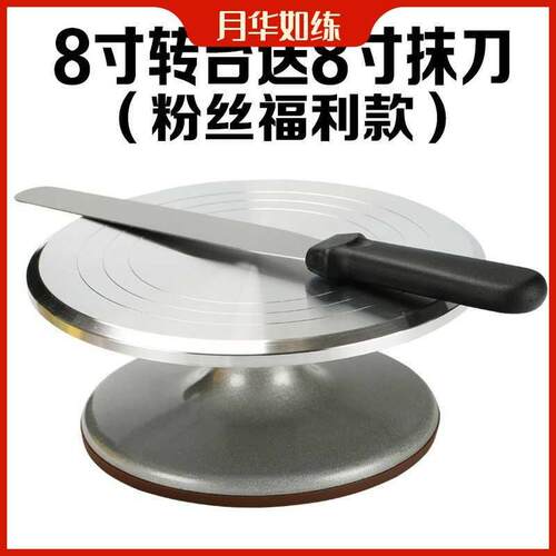 极速.360-degree upholstery table mounting flower cUake turnt