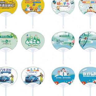 极速团扇宣传扇印LOGO扇子10定制塑料0定做把广告扇卡.通招生加扇