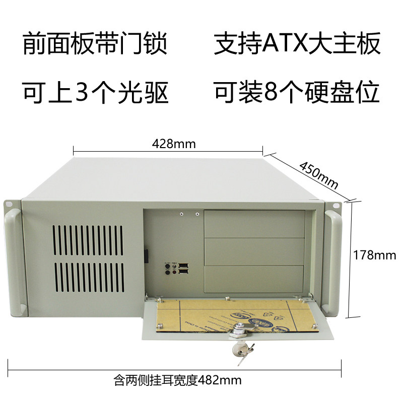 新品4u工控机箱450带光驱位工业电C脑监控设备ATX主板电源机架式图片