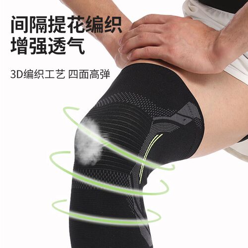 新品运动护膝篮球跑步装备v男士专业健身女关节保护套夏季薄款膝