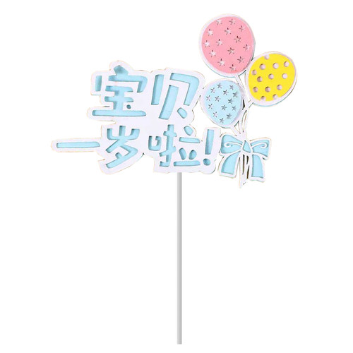 新品蛋糕插牌马卡色满月啦100days一岁宝宝百天周U岁装饰主题插件
