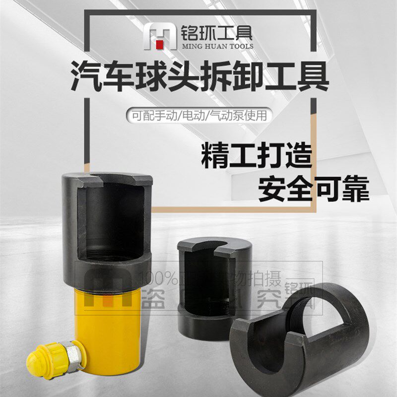 极速汽车转d向臂拉杆球头拆卸器液压手动取球头拉马破开器球笼拆