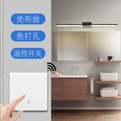 极速品焱思泰h镜前灯自带开关免布线无线遥控感应带插头化妆室化