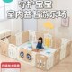 极速宝宝婴儿围栏儿童家用游w戏乐园安全爬行垫加固栅栏地上学步