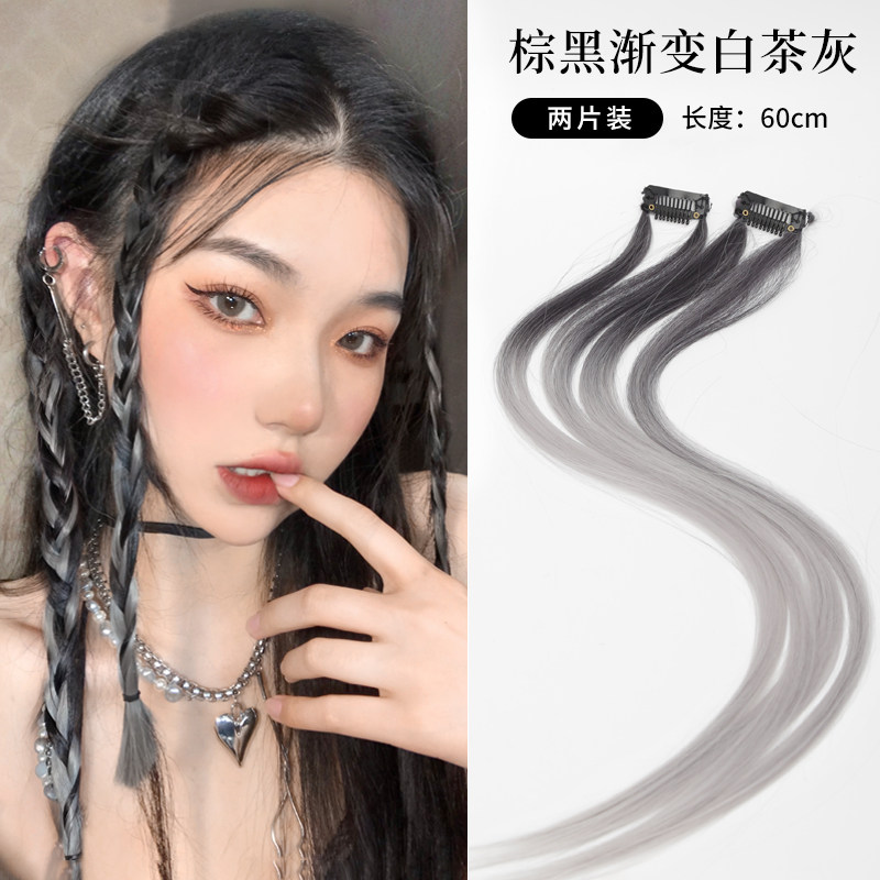 极速买二发六】挂耳染假发片女y挑染一片式无痕编发绳马尾脏辫染