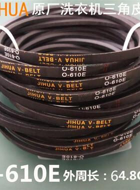 极速适用澳柯玛洗衣机皮带XPB76-2318SXPB78-2379S8P6-2329S0-610