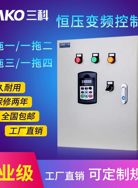极速厂三科11kw15kw18.5kw22kw30kw37kw通风机水泵供水电控.柜 PL