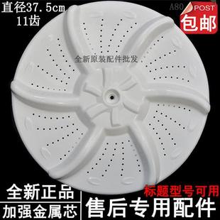 SXQB6I5 极速RB65 X537G 975G洗衣机波轮转盘塑料底盘 503GF
