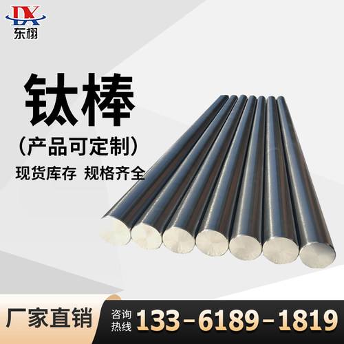 新品TC4钛合金棒TC11钛合金圆棒Ti-6Al-4V钛棒TC21国军Z标锻造钛