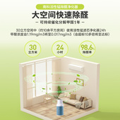 极速南科活性锰除甲醛新房家用甲醛净化器清除剂专用吸.甲醛强力