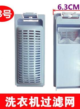 极速原装洗衣机过滤网TQB65W过滤B器配件内置垃圾漏网除毛器&nbsp