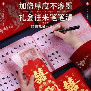 极速结婚礼金簿婚礼礼簿礼单簿签到本婚庆礼单本帐W本订婚用品婚