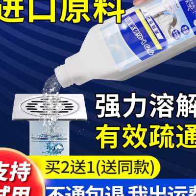 新品妙仕净管道i下水道油污疏通剂强力除垢溶解小飞虫化油脂堵塞图片