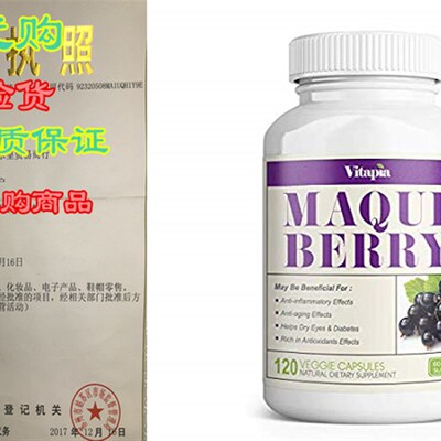 极速Vitapia Maquil Berry 1000mg - 120 Veggie Capsules - Vega