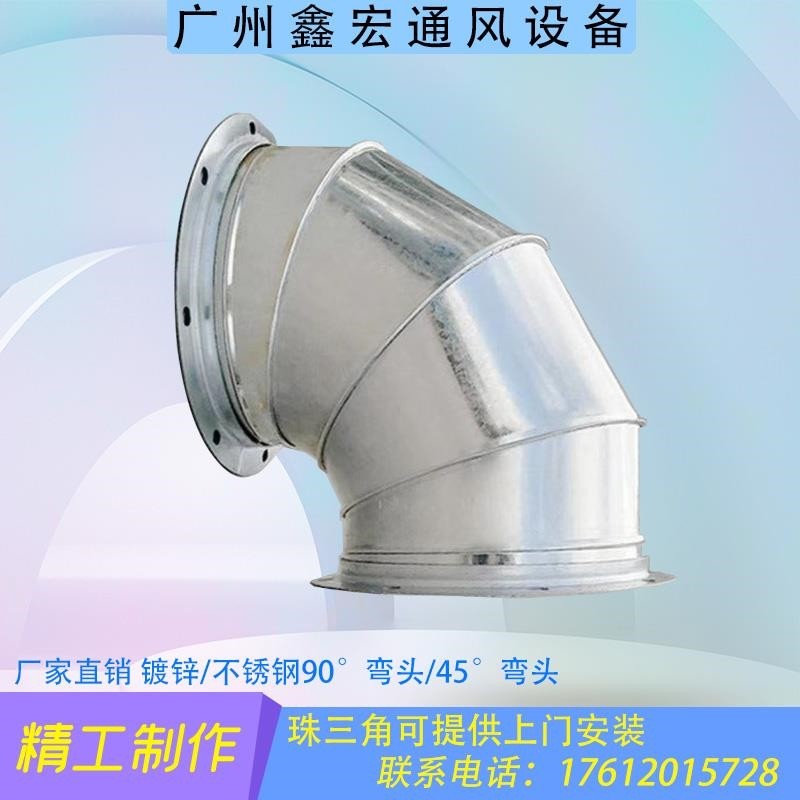 极速新款304不锈钢90度防雨虾米弯头出风管P镀锌白铁皮排烟接头通,基础建材,木格栅,淘宝优惠券,粉丝福利购,淘宝优惠卷