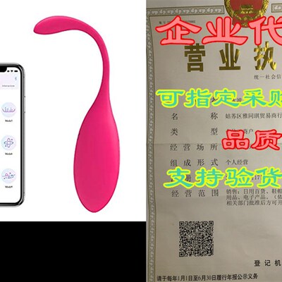 极速Kegel Balls pExercisewithAPPControl, Pel