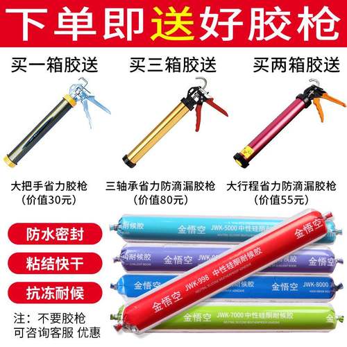 极速结构胶c粘瓷砖门窗995a中性硅酮白色快干型强力建筑用室外墙