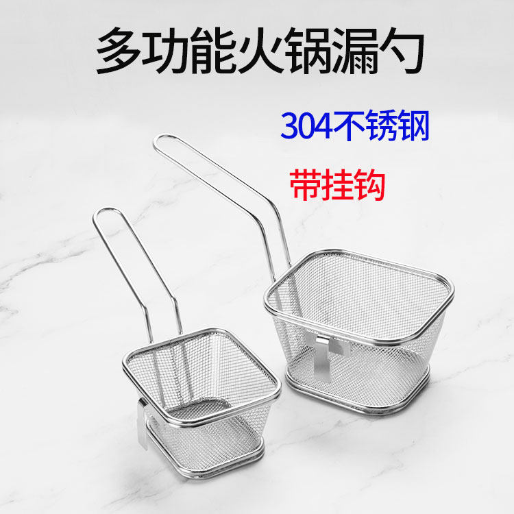 极速304不锈钢迷你薯r条篮小吃筐炸鸡炸篮奶茶店火锅漏网筛漏勺带,厨房/烹饪用具,漏勺/滤网勺,淘宝优惠券,粉丝福利购,淘宝优惠卷