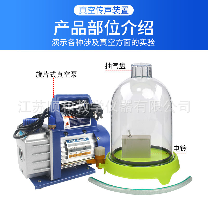 极速抽气盘真j空真空罩附闹铃低压沸腾真空传声J02016初中物
