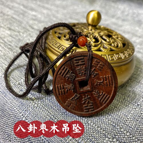 新品道家雷击枣木山鬼花钱吊坠z男女款项链九宫八卦牌挂件太上老