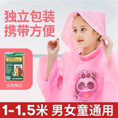 极速儿童一次性雨衣旅游s全身可携式 幼儿园学生女童男童小学生加