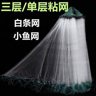 极速白条b鲫鱼专用鱼网河道拦鱼网逮鱼网白条鱼网鱼网三层沉网200