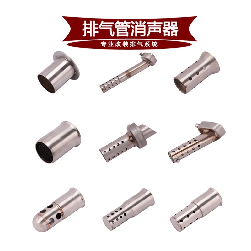 极速厂家机车改装排气管炮筒六角接口消音塞回L压芯降音51 60口径,摩托车/装备/配件,摩托车排气管,淘宝优惠券,粉丝福利购,淘宝优惠卷