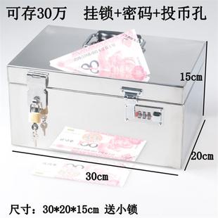 极速储蓄存钱罐20m22年新款不锈钢钱箱儿童男孩加厚可取带锁密码