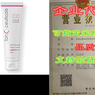新品Tanceuticals Self Tanner - CC SelHf Tanning Lotion for B