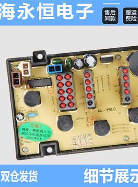 极速厂家XQB45-4510威力q洗衣机电路板XQB45-4510A DLWL-4510 DW4