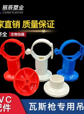 极速ppar给水吊卡多用单用20253240可调水管瓦斯枪加厚通用卡扣pv