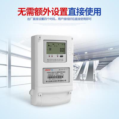 极速三相四线多费率电能表尖峰平谷分时智能计量互感W器峰谷平电