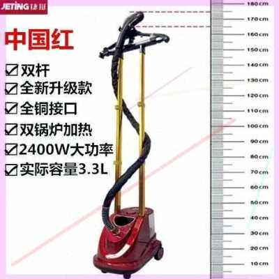 极速新品捷挺 大功率家用商用熨衣机C 2400w立式挂式蒸气熨斗蒸汽
