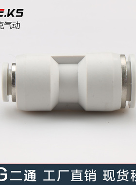 极速厂家a白色整包100个二通变径PG气动气管快速接头高压快插气缸